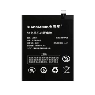 小电核适用红魔6spro电池原装7s/6pro7spro8/9spro6r/5G游戏手机7pro更换z30pro/Z40/Z50大容量Z60Ultra畅玩