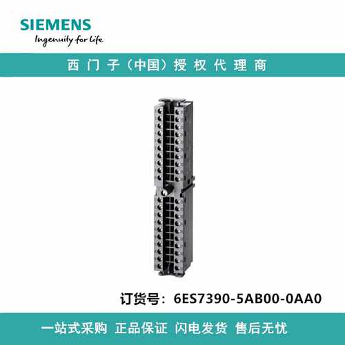 议价6ES7390-5AB00-0AA0西门子屏蔽连接端子针对 2 根电缆，直径