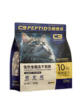 【c3官方旗舰店】冻干猫粮1.5kg