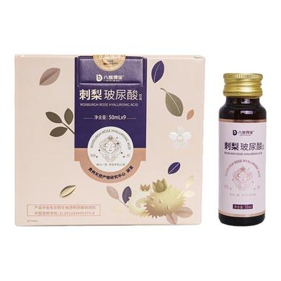 八度得宝刺梨汁风味果汁饮料