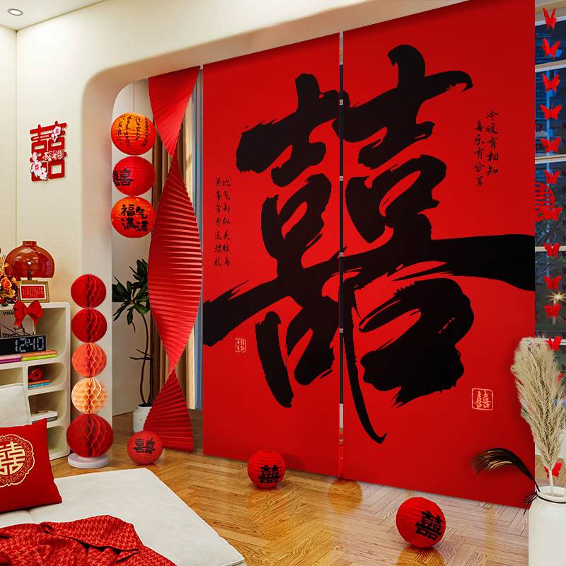 婚房布置套装结婚礼客厅拉喜字幅卧室花挂新房拍照布条道具装饰