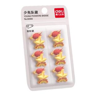 得力正版少先队员队徽小学生标准款2025新款徽章校徽别针式磁吸磁铁扣强力少年少先队队徽红领巾团徽