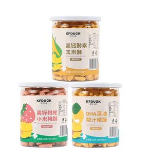 功夫小鸭高锌DHA藻油桃酥高钙玉米酥宝儿零食口感酥松造型饼1罐装