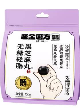 老金磨方黑芝麻丸无糖轻脂