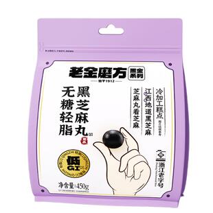 【黑金系列】老金磨方无糖轻脂黑芝麻丸球量贩休闲健康零食