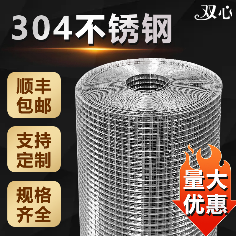 304不锈钢网格栅铁丝围栏网筛网电焊网网格钢丝网防护网网片整卷