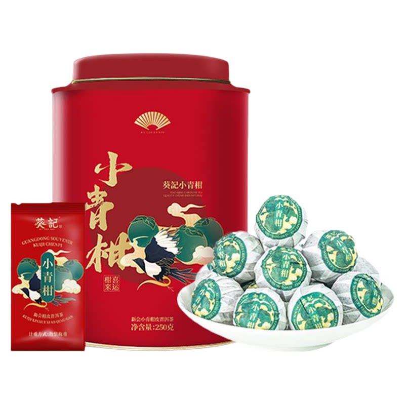 李佳琦推荐葵记新会小青柑茶御品