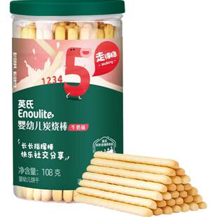 英氏婴儿炭烧棒牛奶味磨牙手指棒宝宝饼干非油炸儿童零食