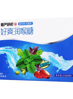 32g安徽马鞍山润喉糖慢严舒柠