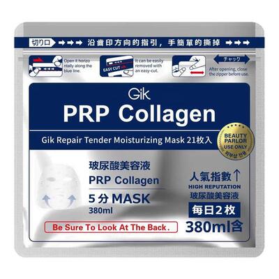 胖东来必入Gik PRP血清胶原蛋白面膜补水保湿早安睡眠面膜gik