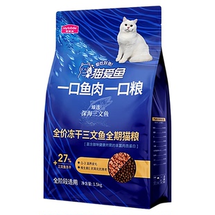 麦富迪猫粮猫爱鱼三文鱼冻干主粮英短美短蓝猫布偶流浪猫全期通用