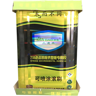 挤塑板泡沫板胶水 不腐蚀8公斤专用胶 保温钉胶 泡沫胶苯板大桶胶