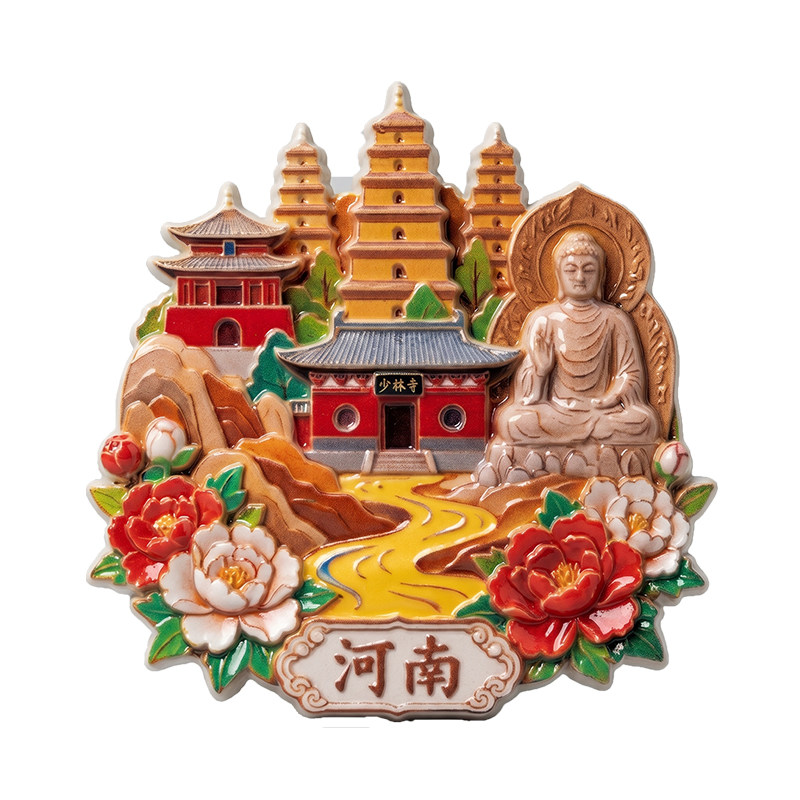 【河南】少林寺文旅冰箱贴文创立体浮雕磁贴旅游纪念品洛阳牡丹花