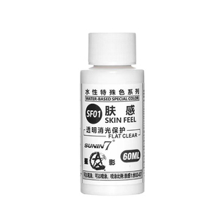 星影水性保护漆 透明/亮光/消光保护漆 高达手办笔涂光油哑光清漆