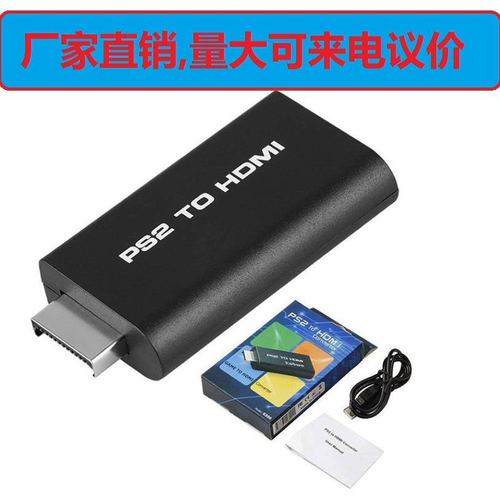 ps2转hdmi ps2 to hdmi 转换器