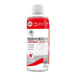 狮魔三头六臂零部件化油器清洗剂渗透溶解清除积碳清洁油污
