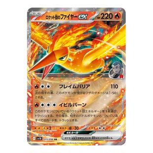 宝可梦PTCG正版卡牌 日版朱紫SV10火箭队的荣耀RR打牌卡合集现货