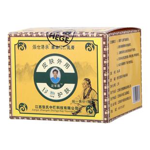 定军霜正品张氏定军霜官网正品抖音快手微商同款正品一瓶30克包邮