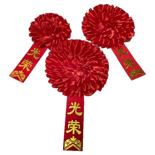 大红花表彰胸花优秀先进退休定做光荣入伍退伍退役新兵参军光荣花