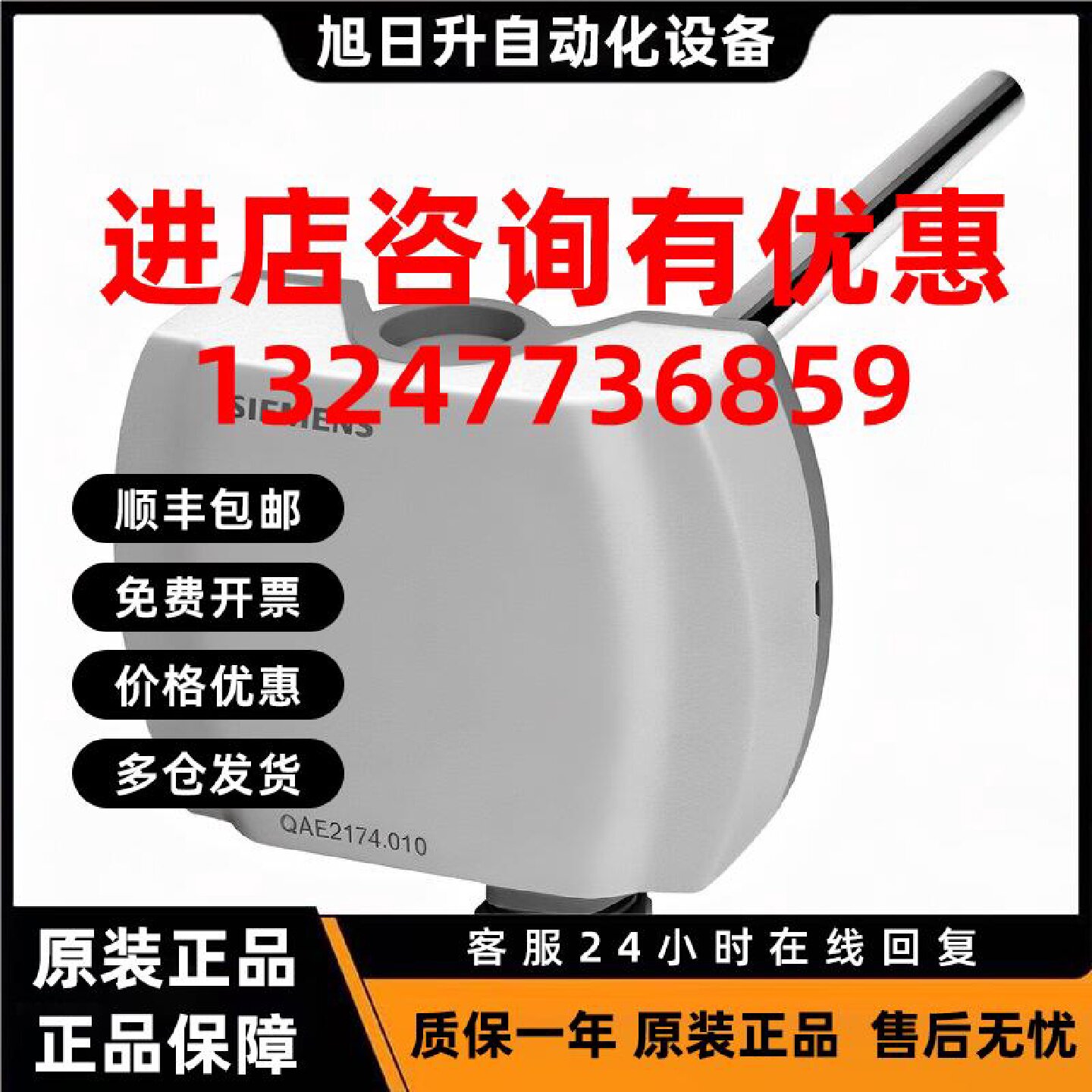 议价西门子温度传感器QAE2174.010 -10120 4-20mA