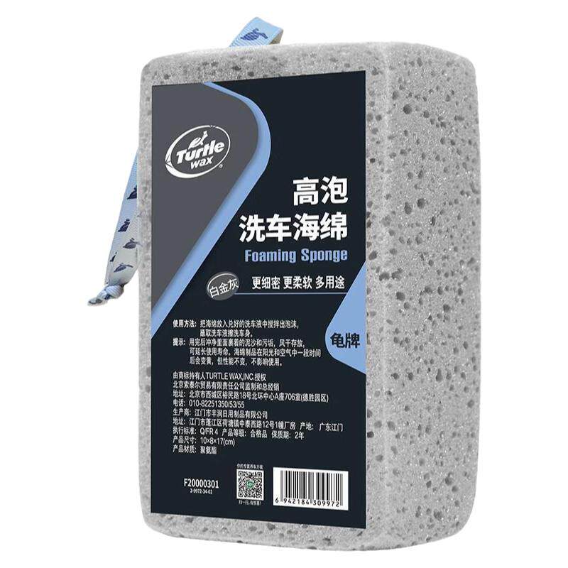 龟牌白金灰海绵洗车上光
