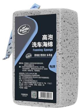 龟牌白金灰海绵洗车上光