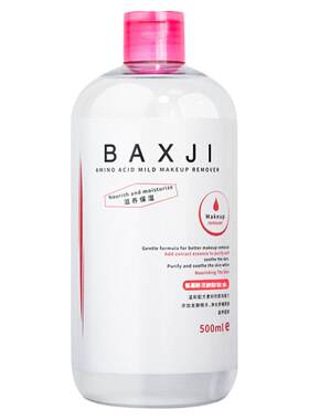 佰鲜集BAXJI氨基酸洁颜卸妆水女