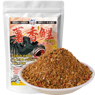 黑坑薯香鲤散炮手食鲤鱼饵料四季通用野钓水库打窝饵料搓饵鱼饵料