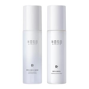 半亩花田水乳套装保湿补水
