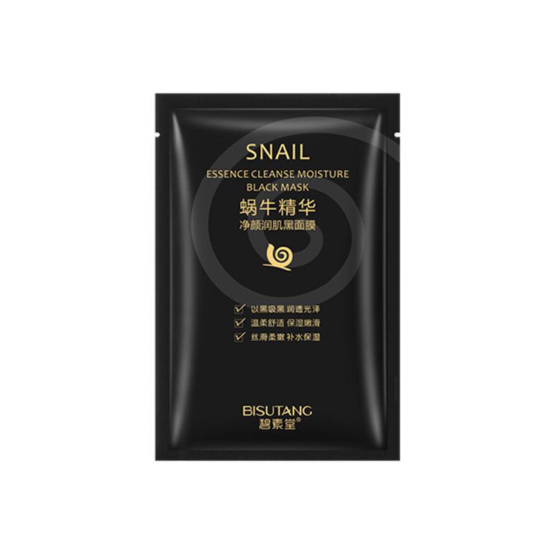 碧素堂保湿提亮肤色学生蜗牛精华