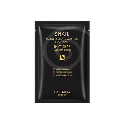碧素堂保湿提亮肤色学生蜗牛精华