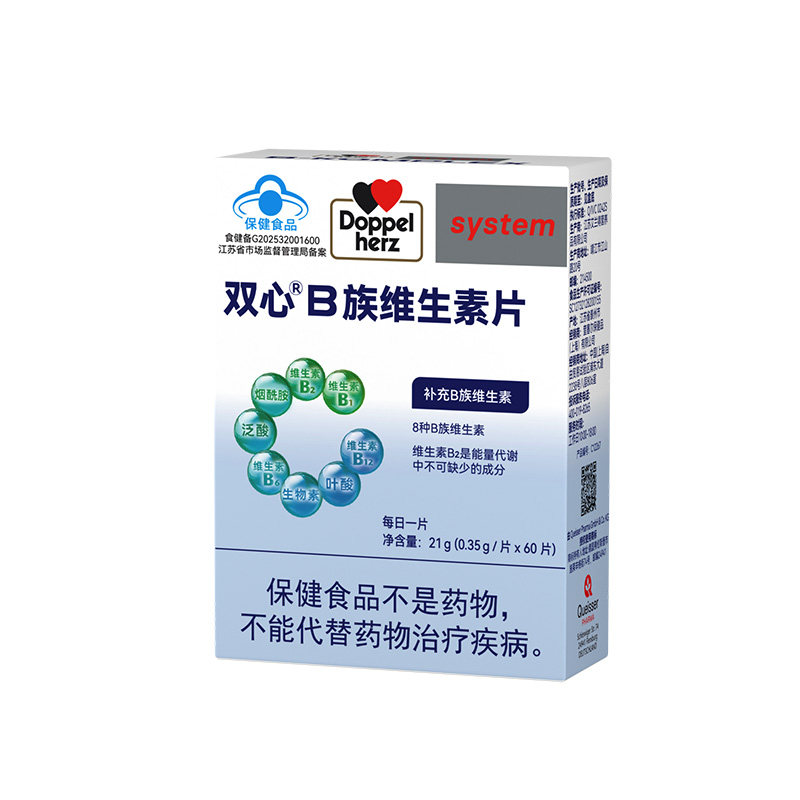 德国品牌双心复合维生素b族8重营养VB叶酸烟酰胺蓝帽认证官方正品实拍图 商品