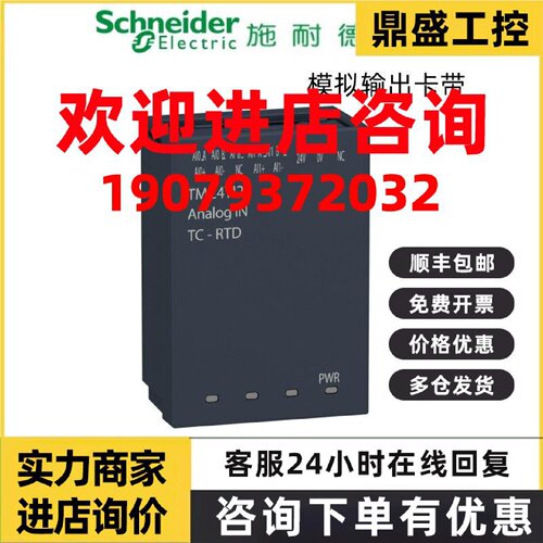 议价施耐德PLC模块 TM3AQ2 AI8 DI16 DQ16TK DI8 DQ16T AM6 AQ4 T