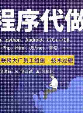 python代做c++程序c编程辅导java代码php设计c#编程vb