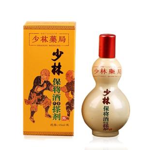 少林寺少林药局武僧专用药酒关节跌打损伤滑膜保将酒不适筋络康