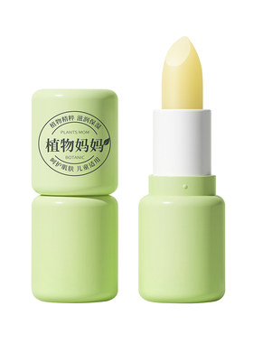央妈优选好物▏热销500W+润唇膏