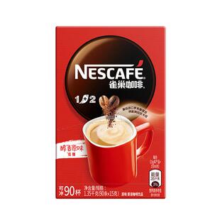 雀巢咖啡原味盒装三合一速溶100条可选正品官方旗同款