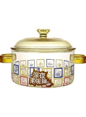 耐高温高硼硅玻璃锅家用泡面锅