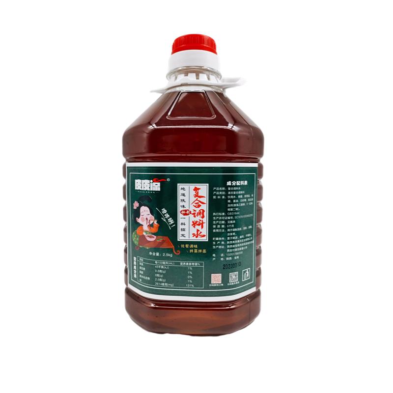 商用陕西凉皮专用调料大料水5斤料包凉皮凉面料汁原料配方香料粉