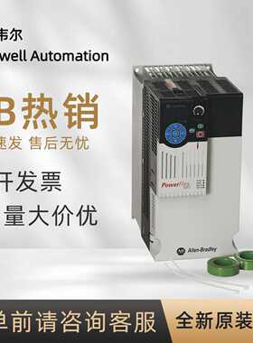 议价25B -D024N114 罗克韦尔 AB 15马力525交流变频器PLC全新原装