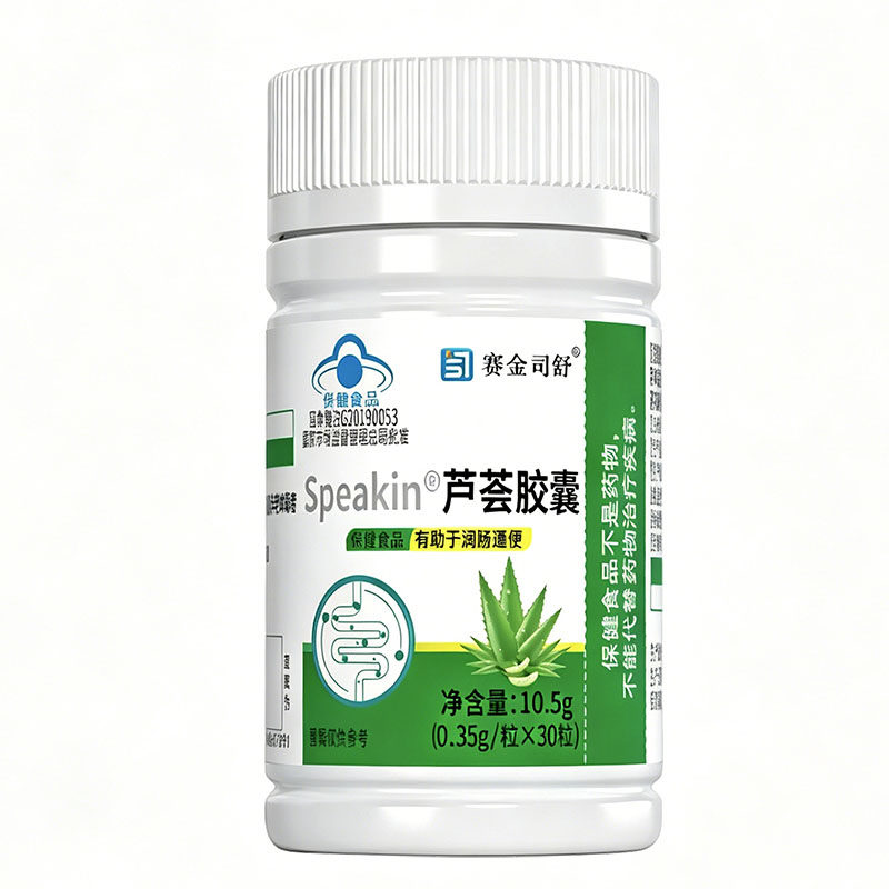 芦荟胶囊润肠通便清肠道排宿便秘