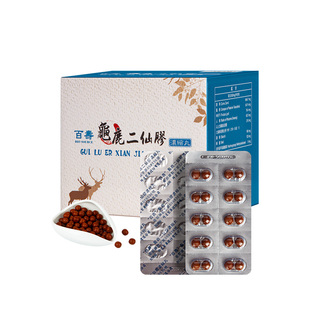 【自营】科达制药强筋壮骨益气养神百寿龟鹿二仙胶中药无糖1000丸