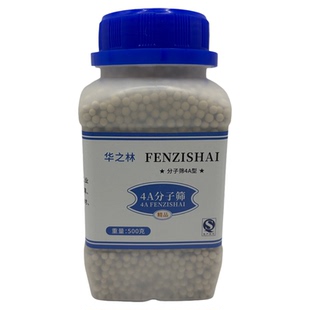 瓶装500g精品4A分子筛干燥剂中空玻璃石油化工气体分离345A空压机