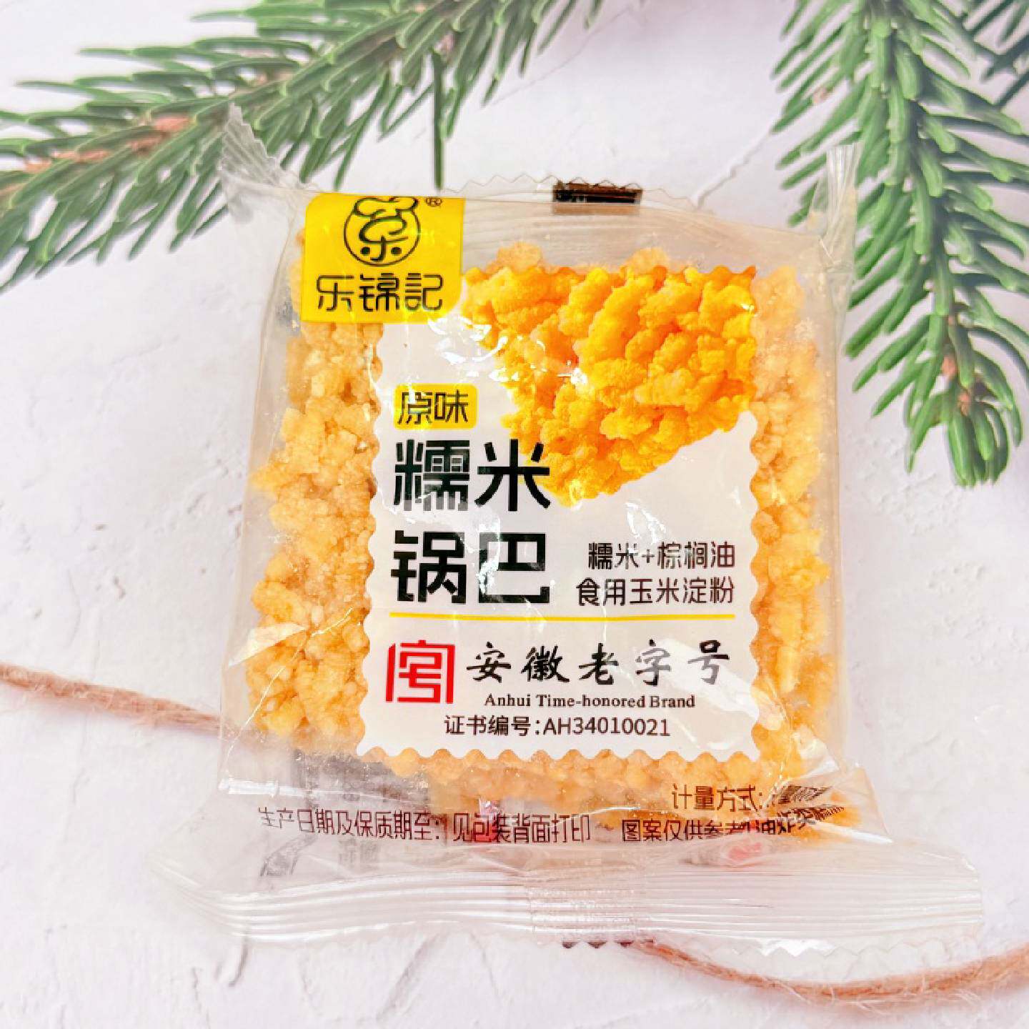 乐锦记原味糯米锅巴酥脆散称小包安徽特产解馋膨化休闲零食小吃