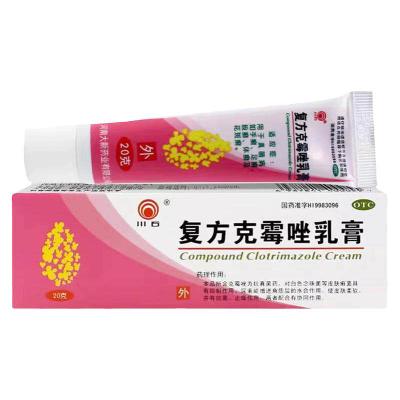 川石复方克霉唑乳膏20g真菌病手癣足癣股癣体癣及花斑癣OTC