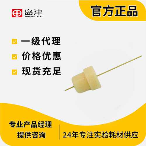 议价岛津毛细管数量1CAPILLARY ASSY 225-01559-91