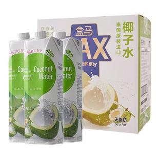盒马鲜生330ml12瓶1升装泰国椰子水低糖0添加白砂糖纯果汁包邮