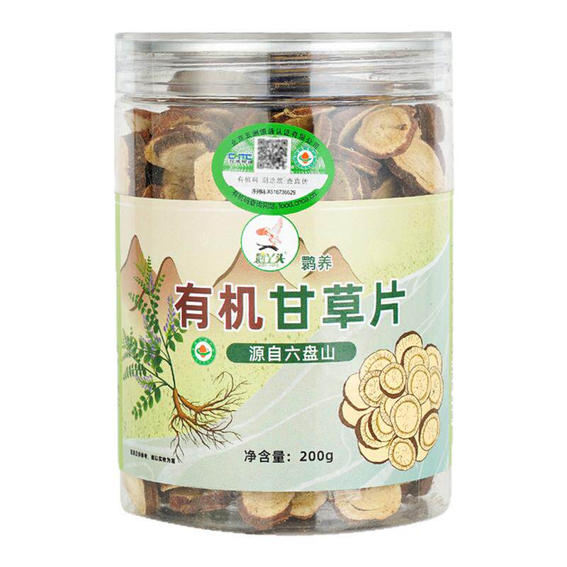 有机甘草片宁夏红皮生甘草圆片