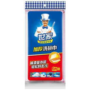 世家洗碗布不易沾油棉柔纤维吸水布百洁布家用厨房专用懒人抹布
