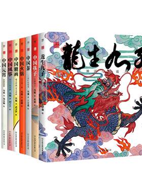 当当网正版童书 中国符号 中国茶 : 一片绿叶的故事(原创中国传统文化绘本，激发孩子从生活中发现祖先的智慧，黄永松先生作序)